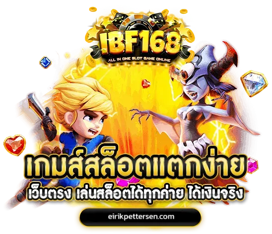 ibf168